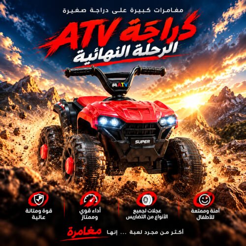 لعبة دباب كهربائي لعبة دباب كهربائي