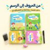 من الحروف إالى الرسم -4 كتب تعليمية