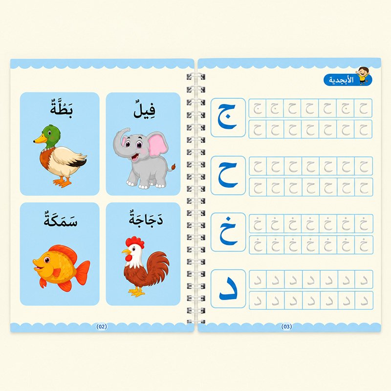 كتب التدريب السحرية للخط والكتابة القابلة لإعادة الاستخدام للأطفال