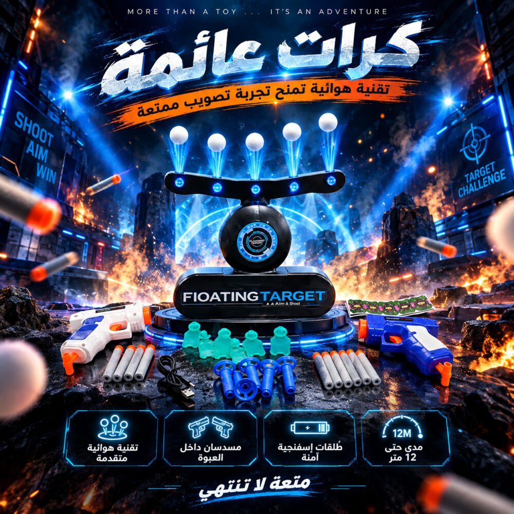 لعبة التصويب بالكرات العائمة
