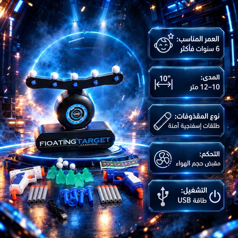 لعبة التصويب بالكرات العائمة