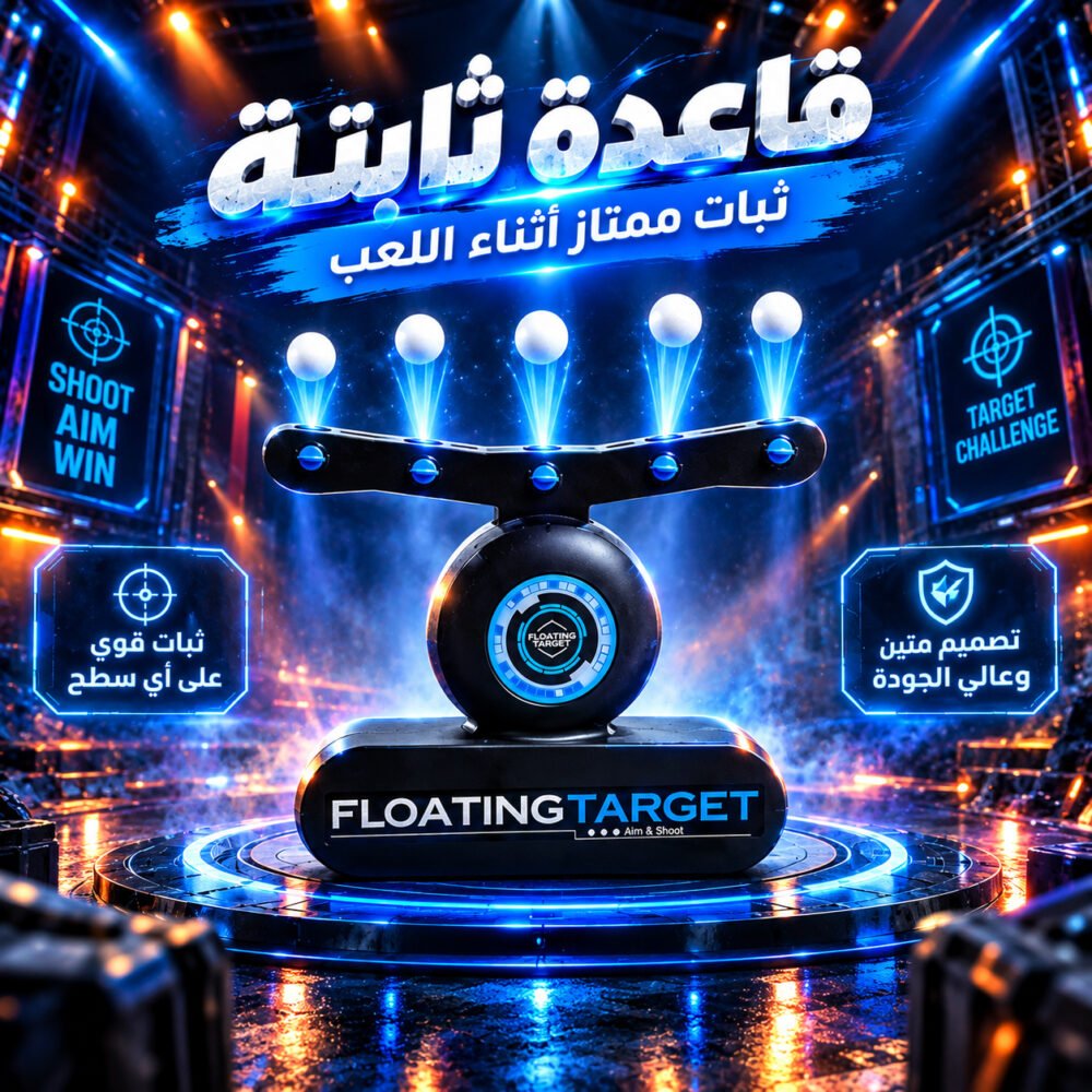 لعبة التصويب بالكرات العائمة