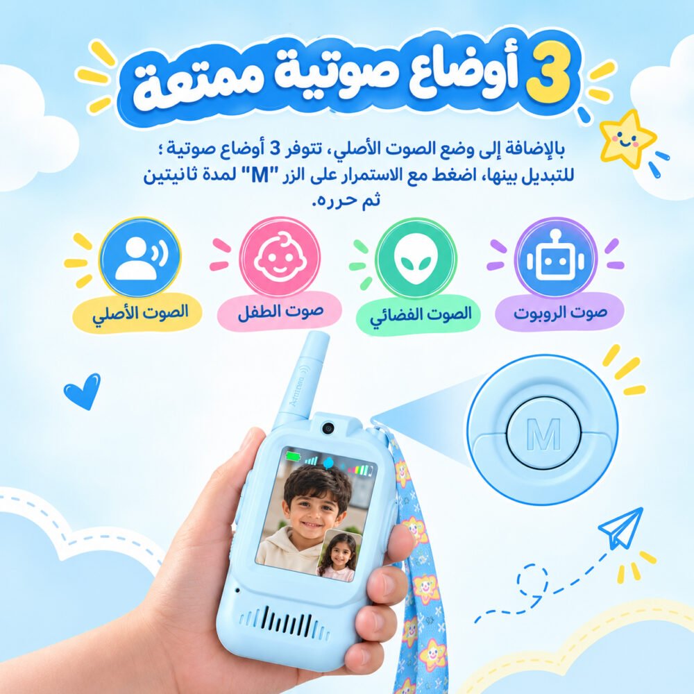 ووكي توكي للأطفال بكاميرا ومكالمات فيديو