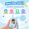 ووكي توكي للأطفال بكاميرا ومكالمات فيديو